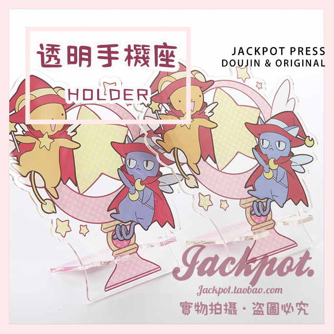 【JACKPOT定制】【透明手机座】 印刷定做展示架台大型 托盘支架 个性定制/设计服务/DIY 其他办公/文具/趣味定制 原图主图