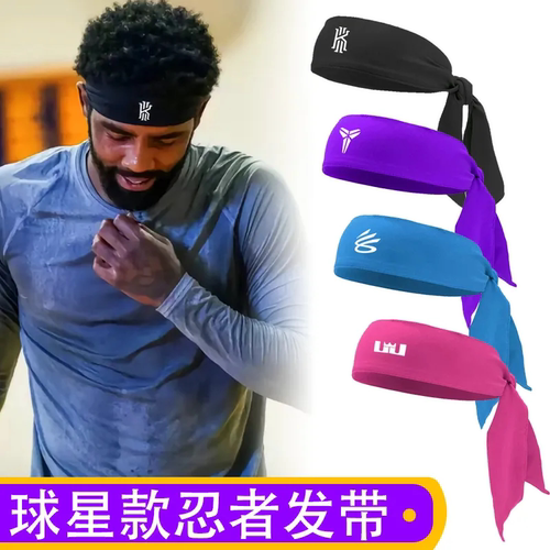 篮球球星男科比詹姆斯欧文忍者运动头带护头吸汗透气绑式运动用品