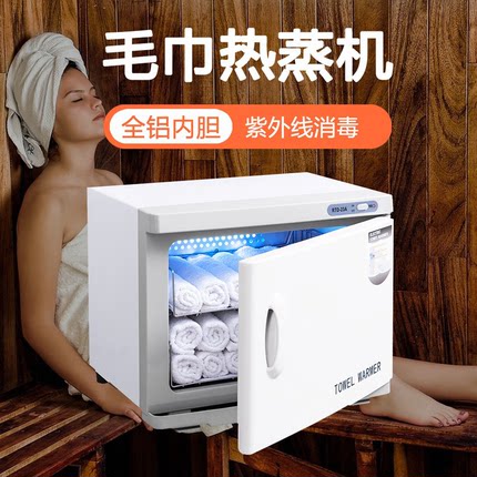 热敷湿毛巾电加热机器高温蒸汽消毒柜修面商用药包酒店美容院小型
