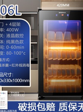 台式水杯架厨房收纳盒茶具专用消毒柜杀菌盒茶室工具茶杯子消毒柜