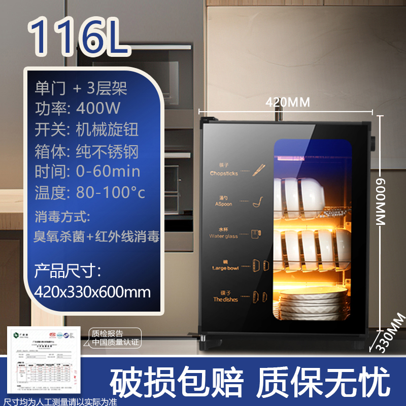 学校茶楼功夫茶餐饮迷你茶杯消毒柜杀菌柜饭店茶水柜消毒柜一体