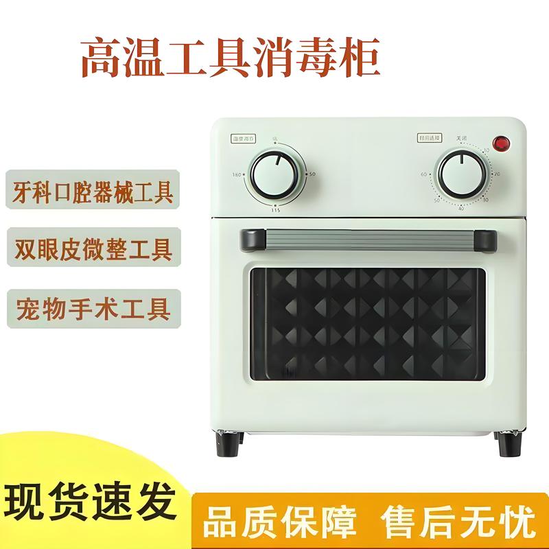 快速消毒高温美妆工具杀毒臭氧消毒柜定时杀菌器uv医用器械消毒柜