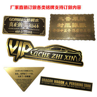 定制铜牌门牌办公金属牌仿古铜创意指示牌铭牌铝牌腐蚀机器设备牌