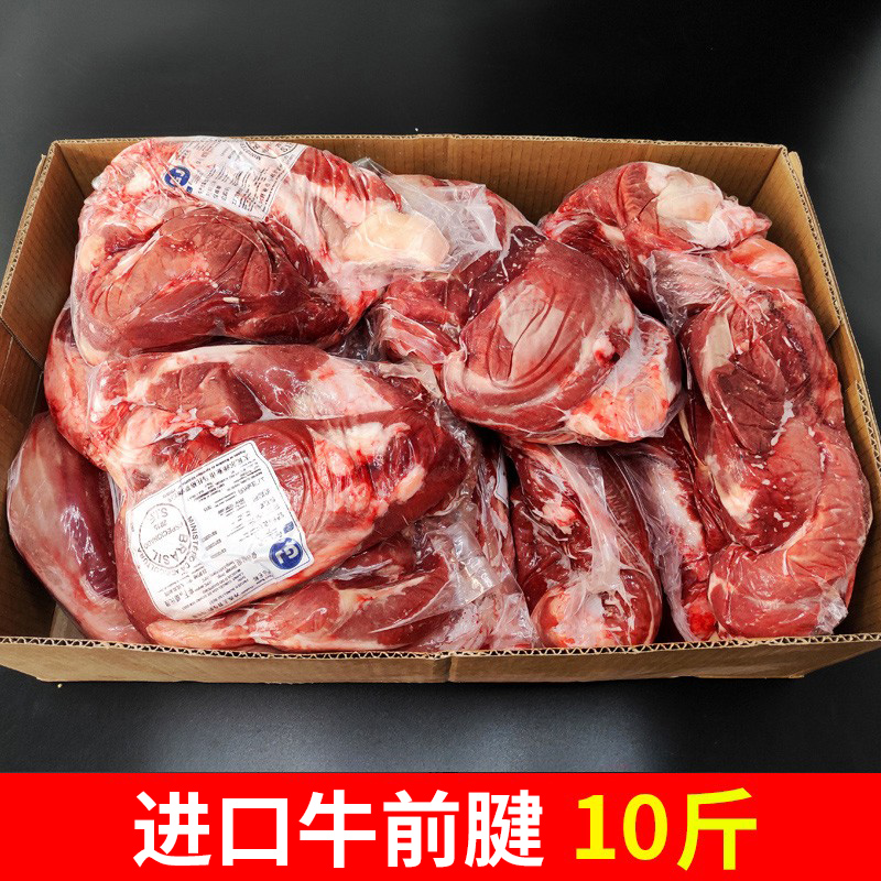 10斤进口牛前腱原装健身增肌