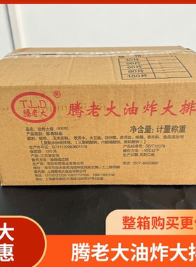沙县小吃红烧大排60片