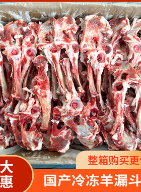 羊骨鲜冻骨头熬汤20斤30斤 商用坐骨羊眼一箱苏吉骨食材胯骨冷冻