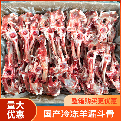 羊骨鲜冻骨头熬汤20斤30斤 商用坐骨羊眼一箱苏吉骨食材胯骨冷冻