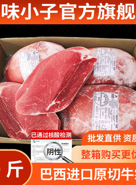 巴西牛霖10斤原包装进口