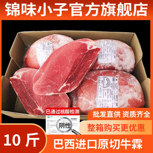巴西牛霖10斤原包装进口