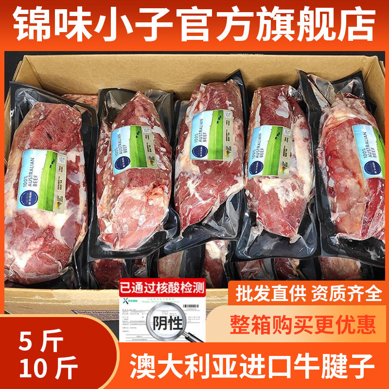 原切澳洲牛腱子肉块10斤5斤 原切冷冻牛肉进口冷冻牛腱商用袋装
