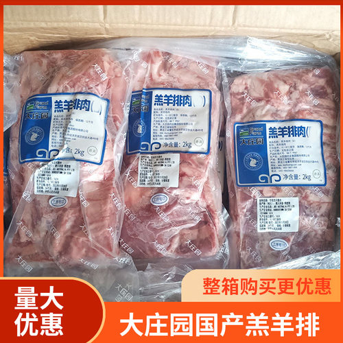 新鲜羔羊羊肉后腿肉烧烤食材