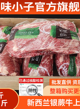 新西兰PS银蕨牛上脑10斤 去骨牛背肩肉雪花牛上脑芯进口商用牛肉
