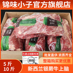 新西兰PS银蕨牛上脑10斤 去骨牛背肩肉雪花牛上脑芯进口商用牛肉