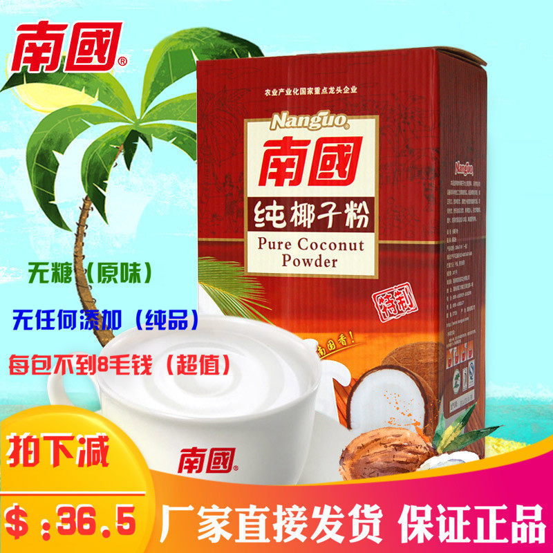 Hainan specialty Southland Original flavor Coconut powder 736g No sugar Add Juice powder Coconut Milk Powder Instant Baggedin the Coffee/Oatmeal/Chongyin , Another on natural food  category - from Buy2taobao.com to provide professional Taobao agent buy service
