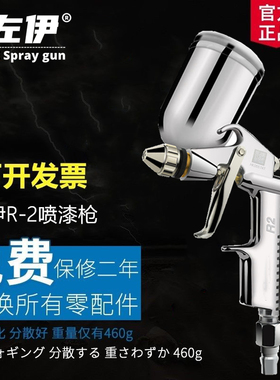 光触媒甲醇R2-F扁嘴小型喷枪圆嘴V3皮革F2皮具上色K3小修补喷漆枪