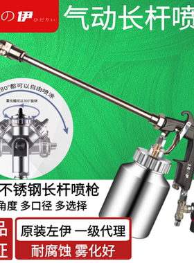 长杆油漆喷枪台湾左伊LW-101除甲醛气动涂料喷枪手动加长杆喷漆枪