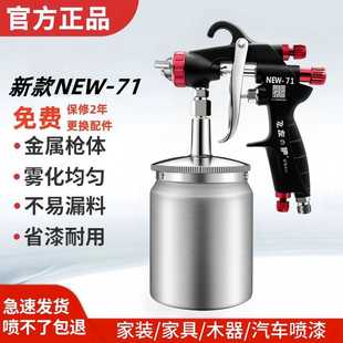 左伊W71喷漆枪气动汽车油漆喷枪上下壶高雾化W77喷涂枪喷油喷壶罐