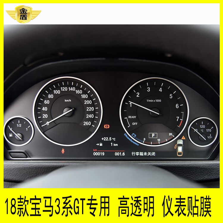 18款宝马3系gt专用仪表盘贴膜路码表显示屏贴膜转速表贴膜中控膜