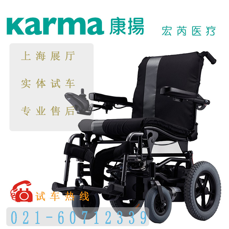 康扬电动轮椅KP10.3S老人残疾人折叠便携代步车 免工具快拆Karma|ruв категории ОТК лекарств/медицинское оборудование/МФПР товаров, медицинское оборудование, коляска - от Buy2taobao.com для оказания профессиональной услуги покупки агента Taobao