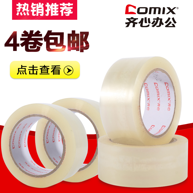 ÆëÐÄ͸Ã÷½º´øÅú·¢ ´ó¾í͸Ã÷¿í½º´ø4.5 6cm´ò°ü·âÏ佺²¼½ºÌõ°üÓÊ