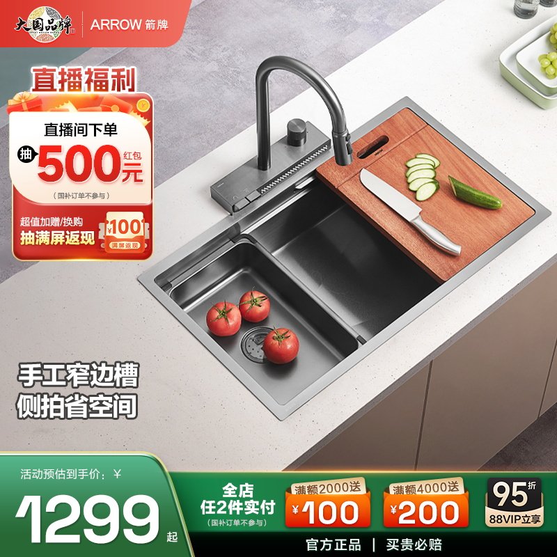 【新品】箭牌304不锈钢厨房水槽洗菜盆洗碗一体多功能手工大单槽