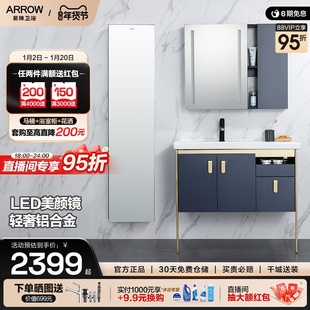 箭牌卫浴现代轻奢浴室柜镜柜卫生间洗漱台浴室柜洗手洗脸盆柜组合