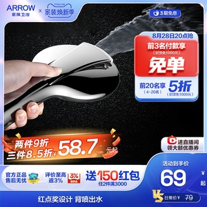 箭牌淋浴花洒喷头家用增压手持软管配件套装通用单头莲蓬头大出水