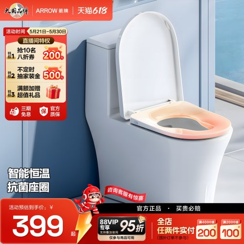 箭牌家用通用加热抗菌马桶盖板