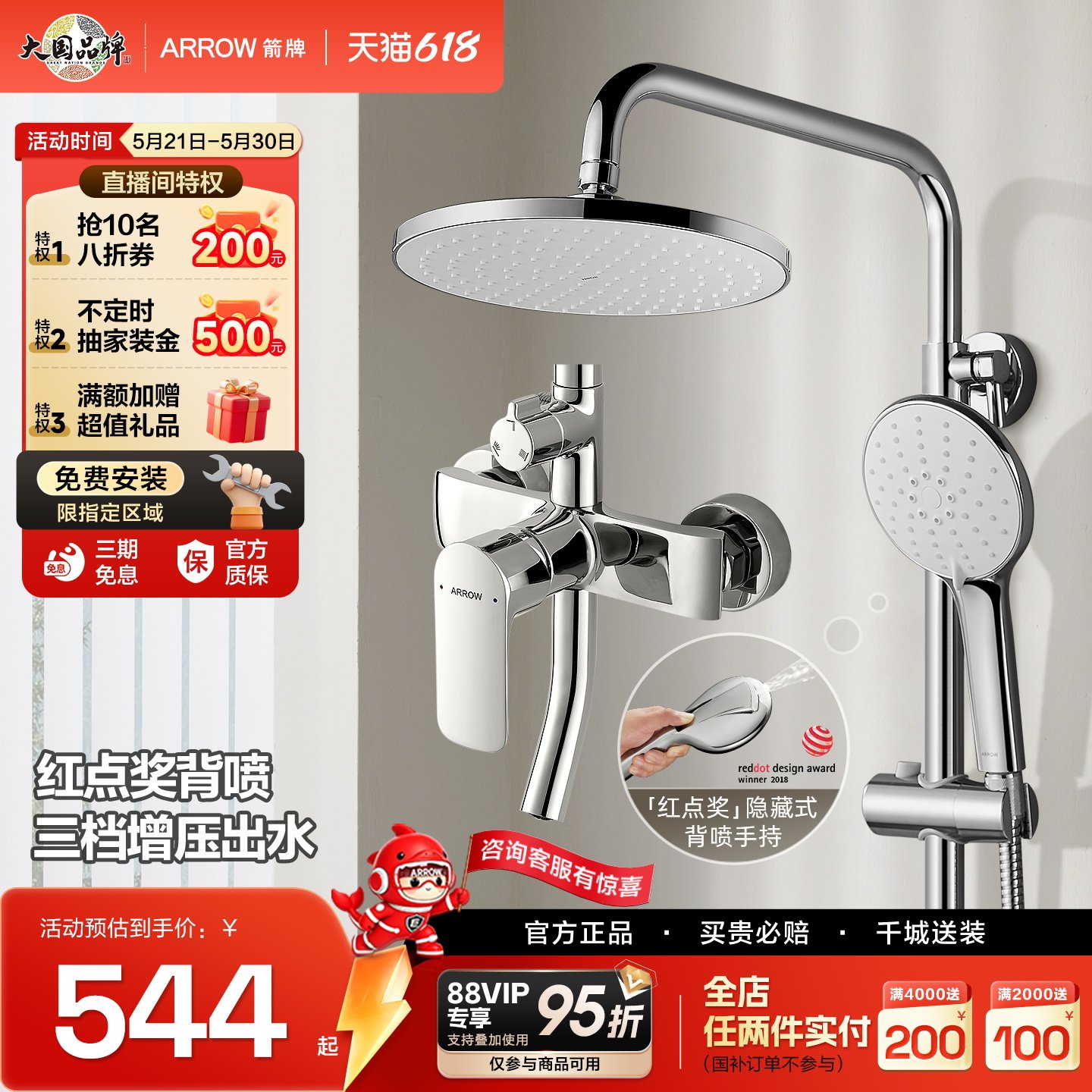 【直播闪降立减】箭牌淋浴花洒增压喷枪家用全铜卫浴沐浴淋雨花洒