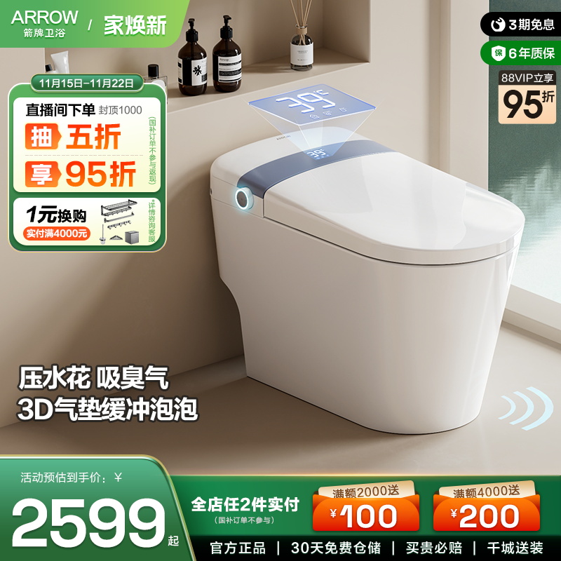 箭牌卫浴佛山泡沫盾自动翻盖