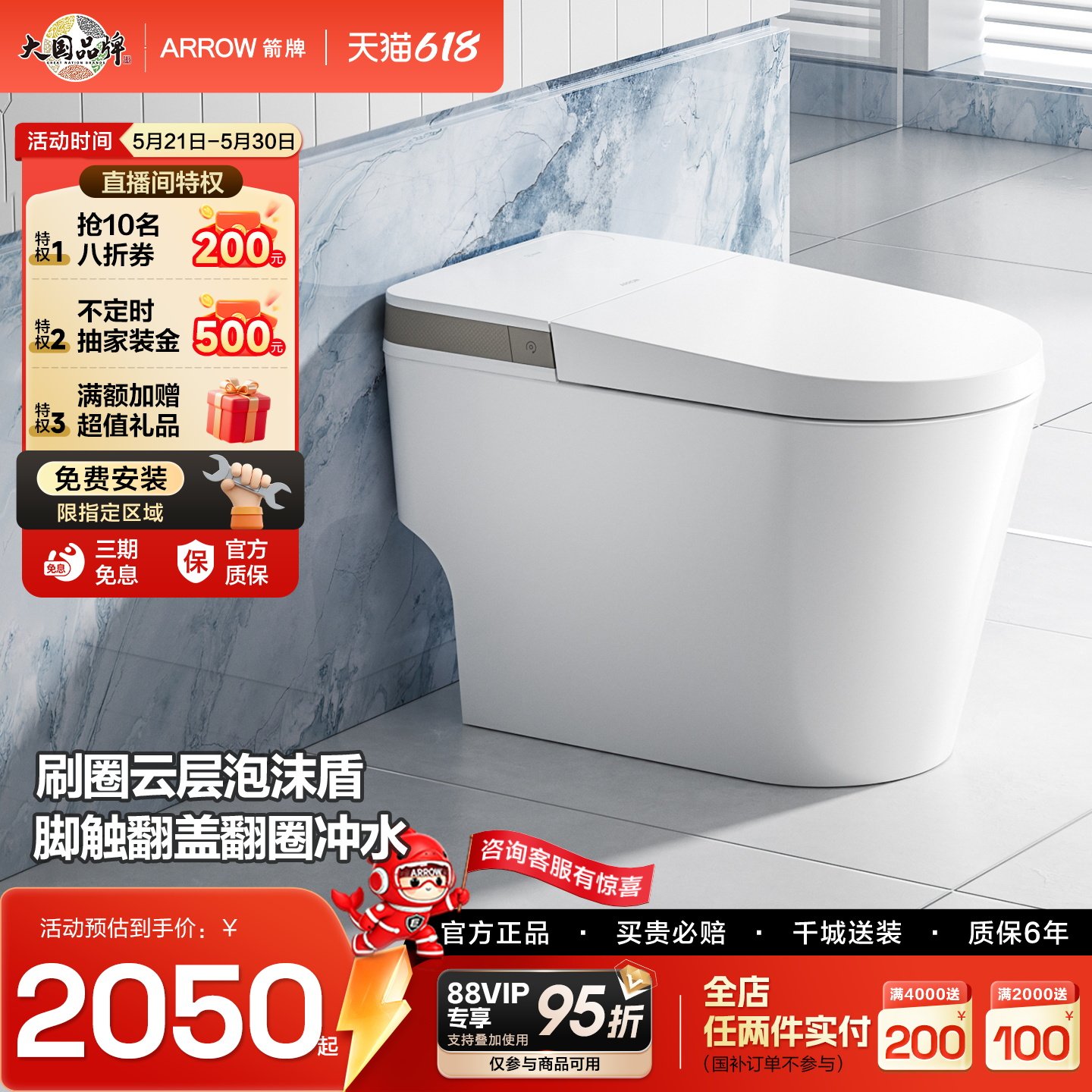 箭牌轻智能马桶官方双泵增压泡沫盾脚触翻盖大冲力小灰象坐便器