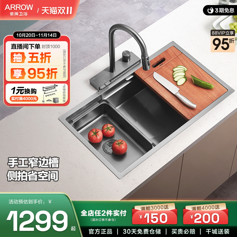 【新品】箭牌304不锈钢厨房水槽洗菜盆洗碗一体多功能手工大单槽