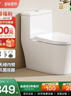 arrow箭牌抽水马桶家用卫生间无棱内壁防臭坐便器节水虹吸式坐厕