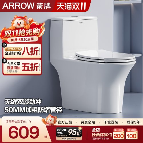 箭牌防堵防溅虹吸式节水坐便器