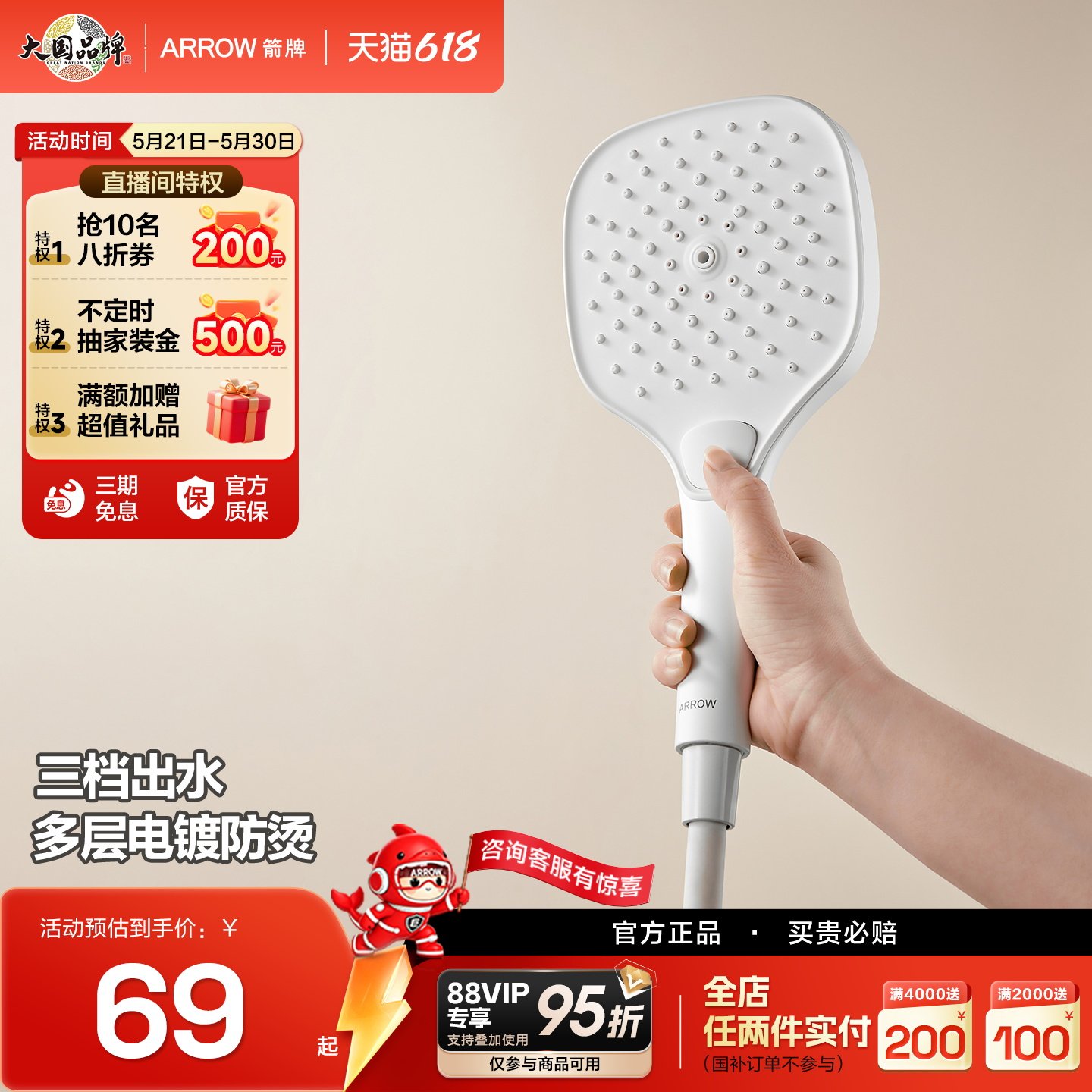 箭牌卫浴增压大出水手持花洒头