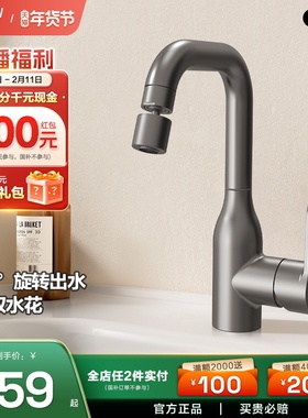 【2025新品】箭牌面盆龙头枪灰色旋转冷热隔铅水龙头单把家用