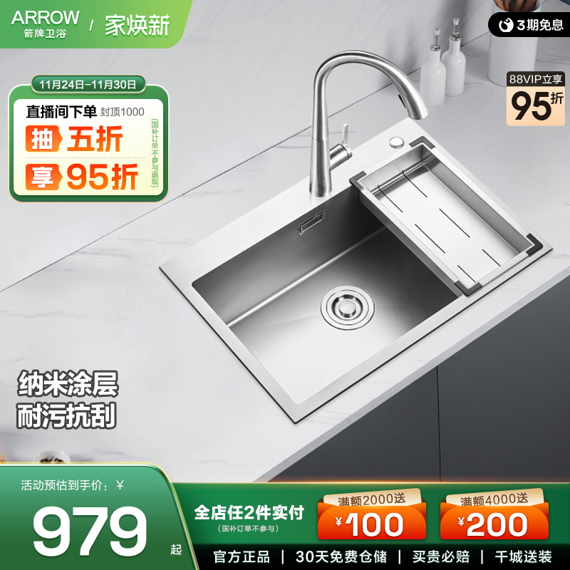 arrow箭牌台下盆厨房洗菜盆304不锈钢水槽加厚手工盆单槽