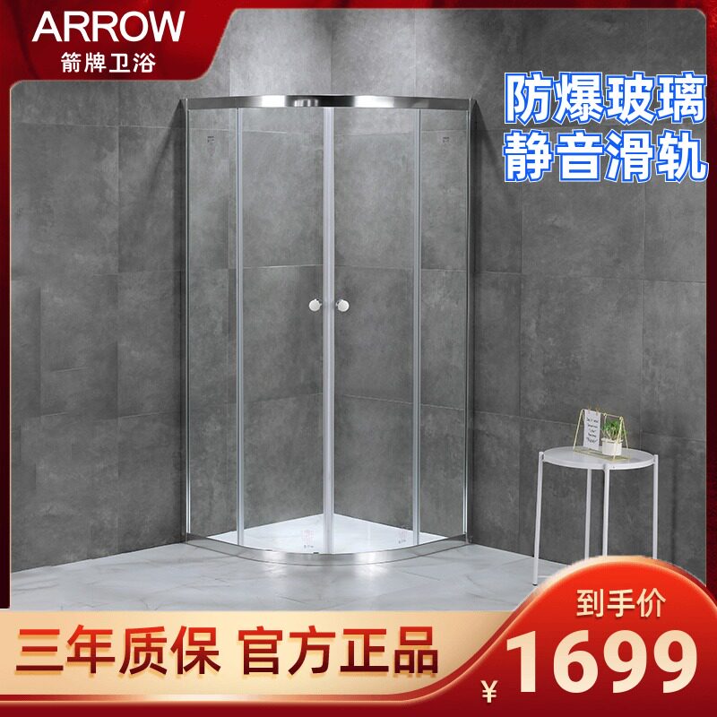 箭牌整体淋浴房家用浴室隔断卫生间一体式干湿分离浴屏扇形玻璃门在类目 家装主材, 卫浴用品, 淋浴房, 整体淋浴房中 - 来自Buy2taobao.com提供专业的淘宝代购服务