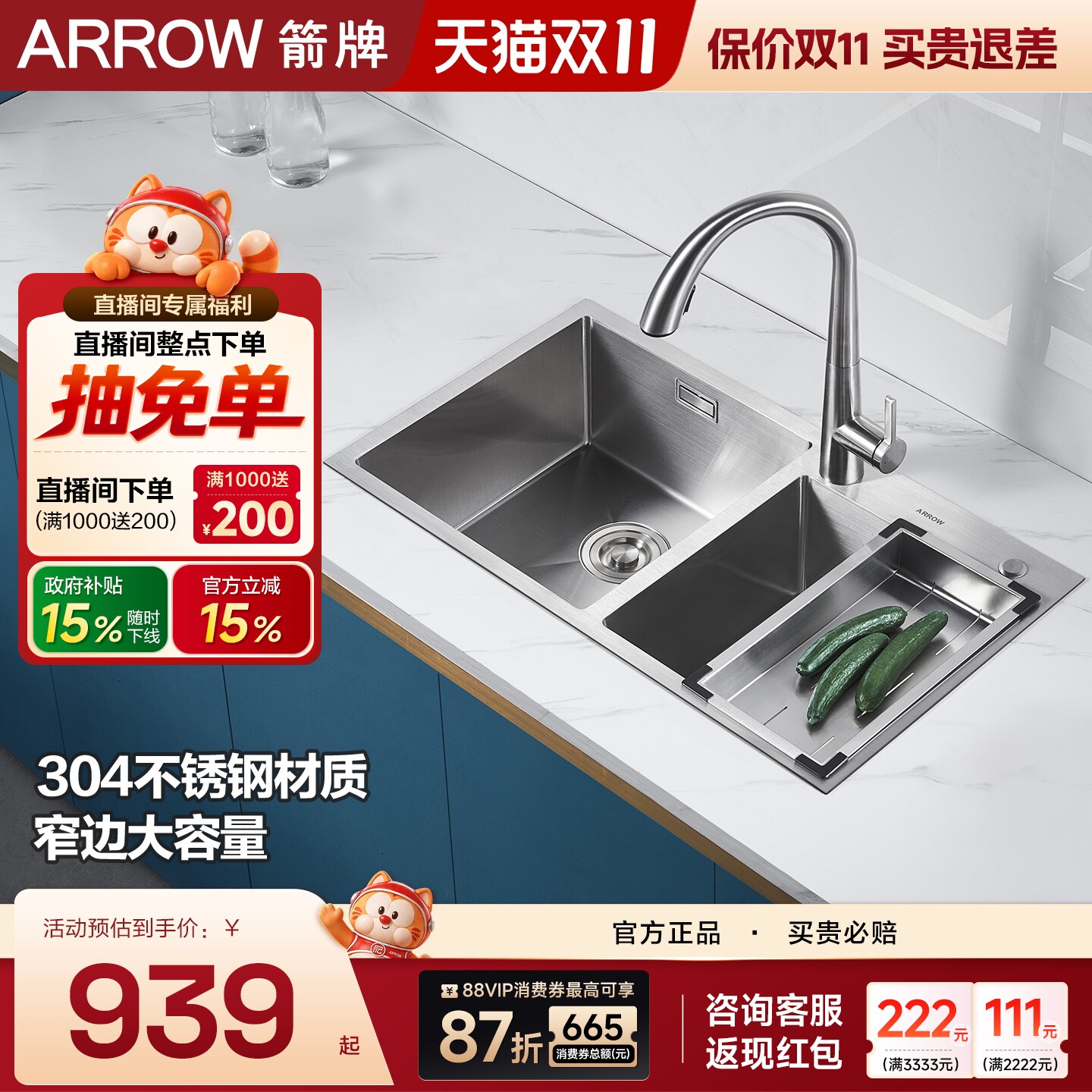 箭牌正品厨房水槽纳米手工单双槽不锈钢台下厨盆