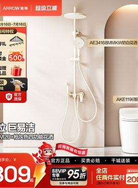 【入门优选组合购】箭牌巨省位智能马桶巨易洁枪灰色淋浴花洒