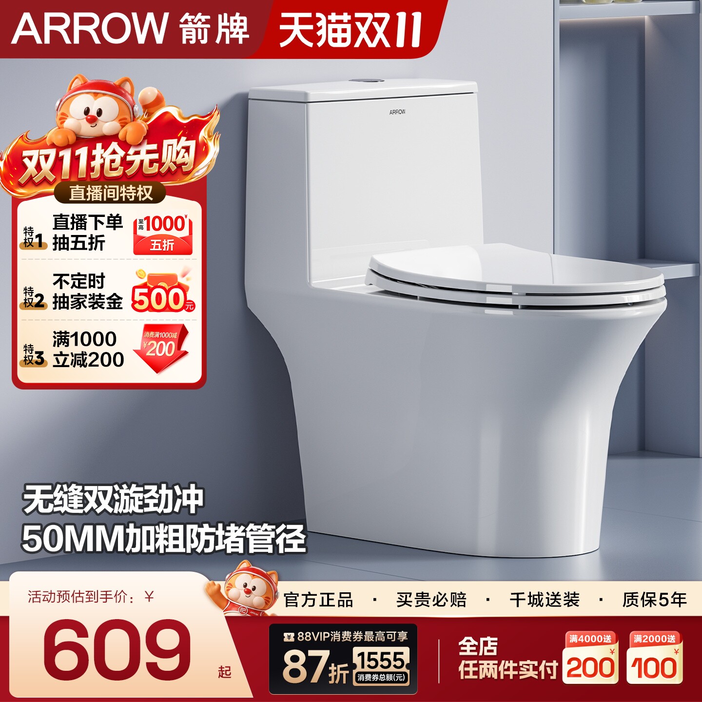 箭牌卫浴马桶小户型家用虹吸大冲力一级水效防臭防溅水轻音坐便器