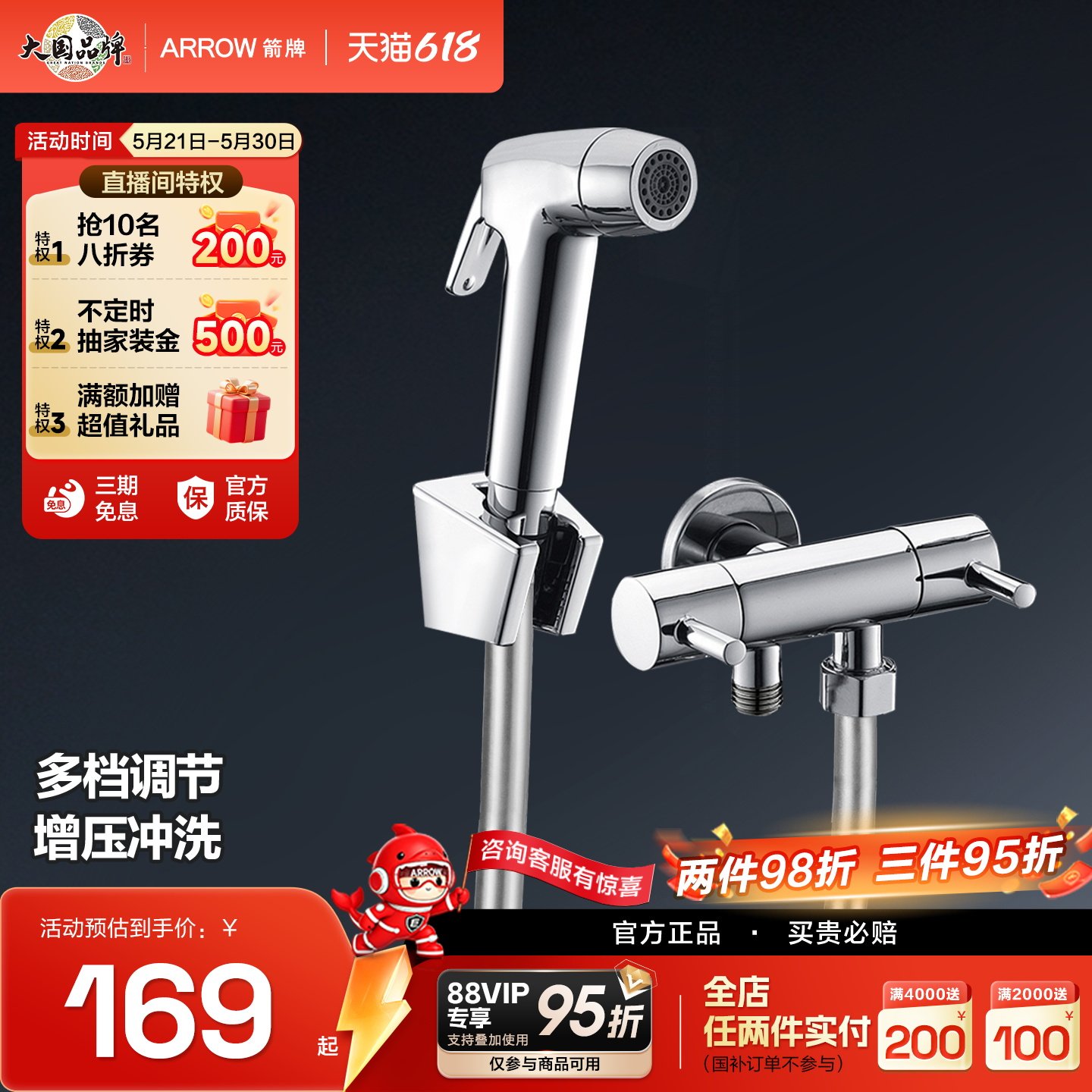 arrow箭牌卫浴马桶伴侣喷枪家用卫生间厕所冲洗器手持增压水枪