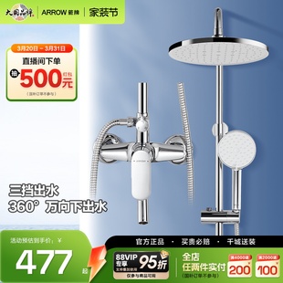 增压喷头全铜淋雨沐浴家用淋浴套装 箭牌花洒套装 官方旗舰店正品