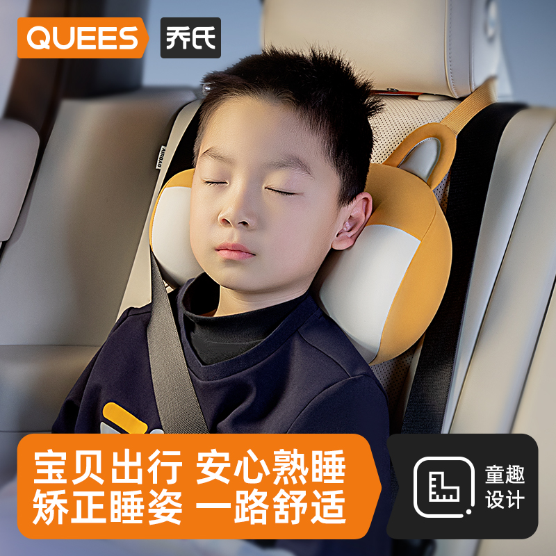 乔氏儿童汽车头枕车内靠枕车载睡觉神器车用车上护颈枕头卡通脖枕