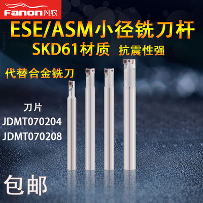 凡农铣刀杆jdmt070204规格