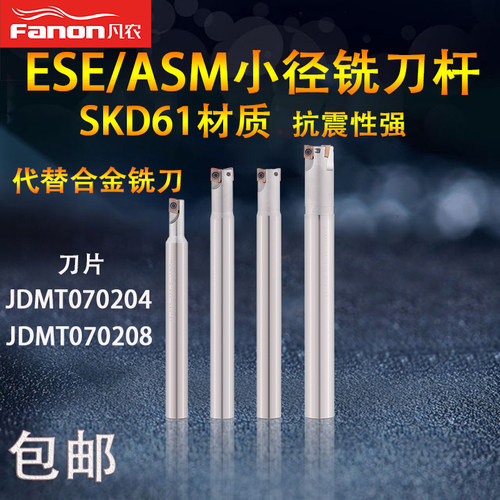 凡农铣刀杆jdmt070204规格
