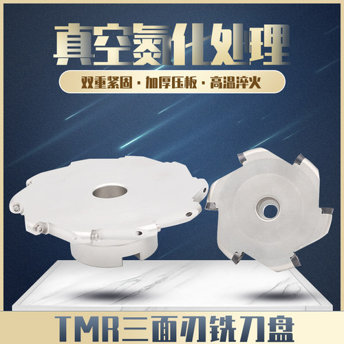 凡农tmr铣刀三面开槽抗震加硬