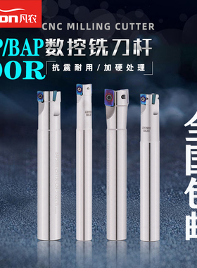 凡农直角台阶平面EAP400R面铣刀25R0.8刀杆APMT1604 BAP抗震刀杆