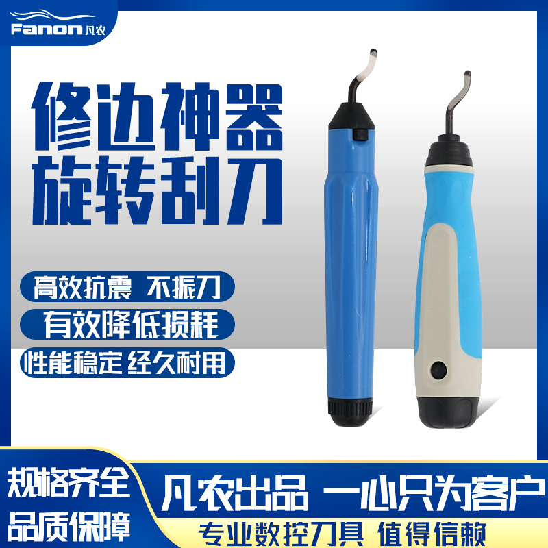 不锈钢毛刺刮刀bs1018手动修边器