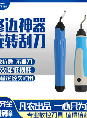 不锈钢去毛刺刮刀BS1018手动修边器刀头BS1010 BK3010 NB1000刀柄